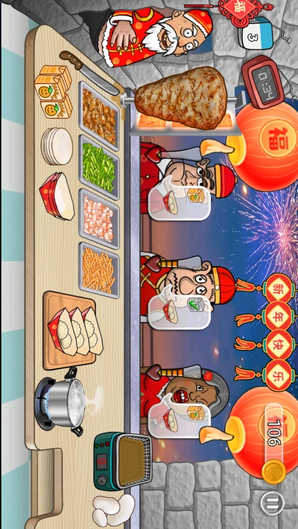 沙威玛新春版