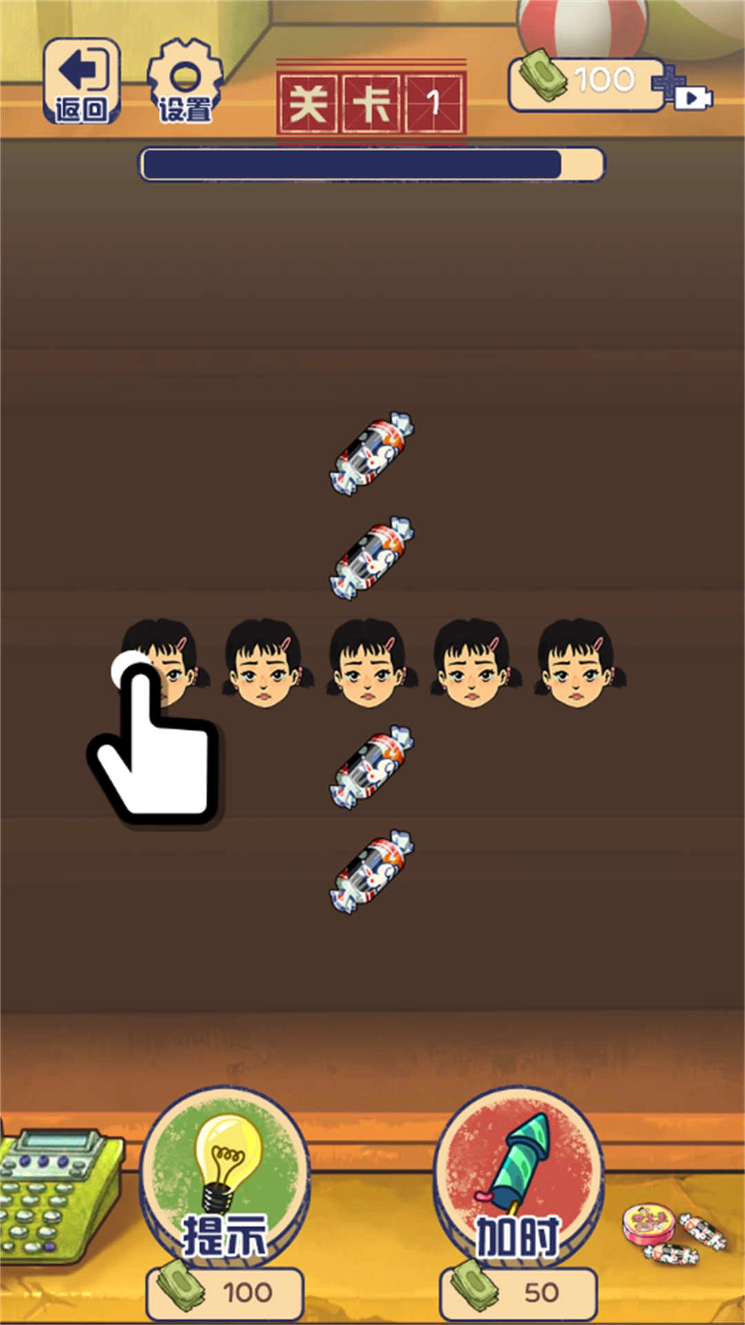 解压连连消