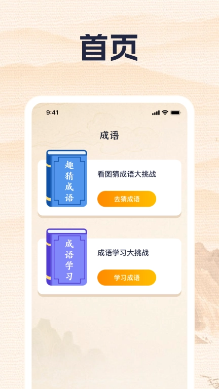 万里答题