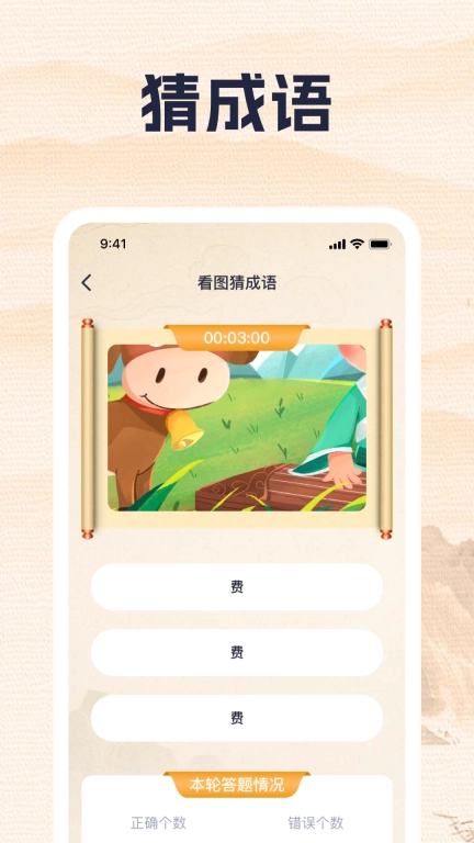 万里答题