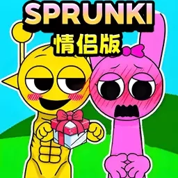 节奏盒子彩蛋-Sprunki亲吻版