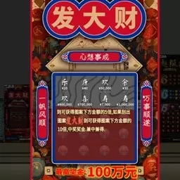 花钱我在行-网游中式刮刮乐模拟