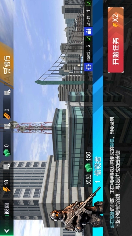 移动射击模拟器