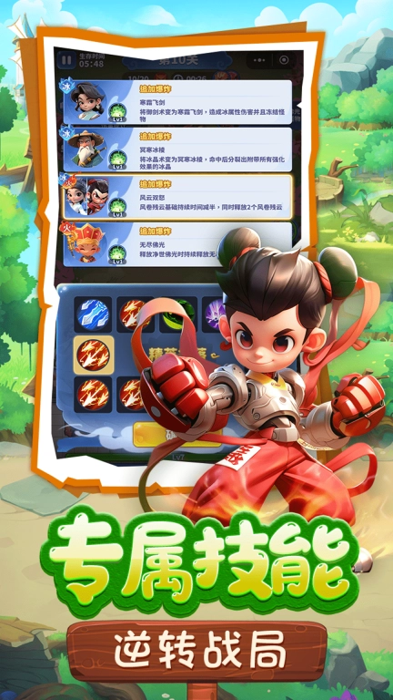 黎明救援-登录送专属新春时装