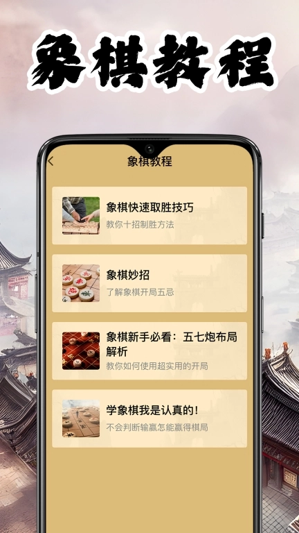 全民爱象棋