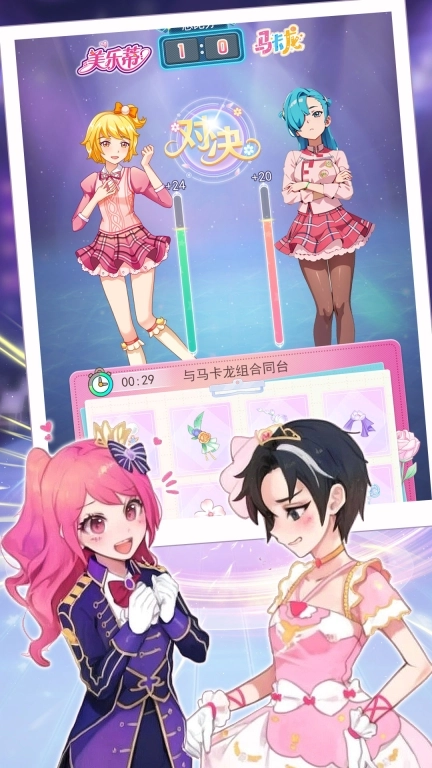 菲梦少女花语装扮