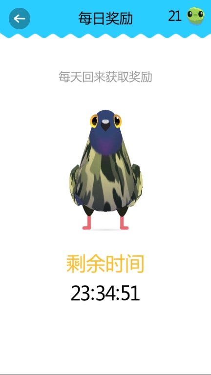 疯狂鸽鸽