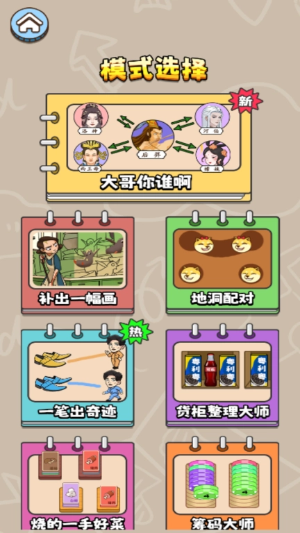老妹儿爱拼图