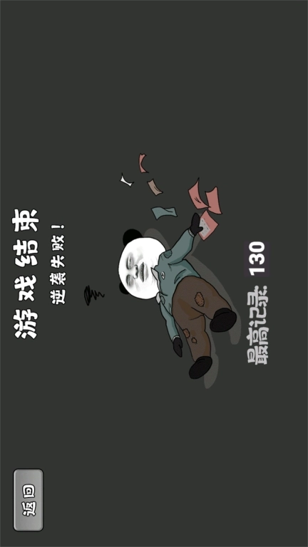 中式刮刮乐-解压逆袭暴富