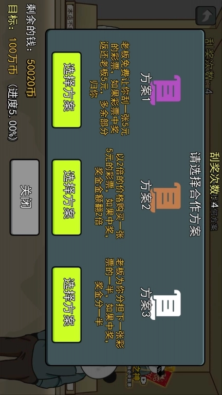 暴富刮刮乐