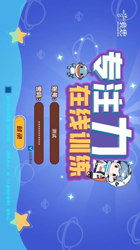 竞思注意力