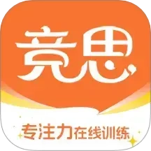 竞思注意力