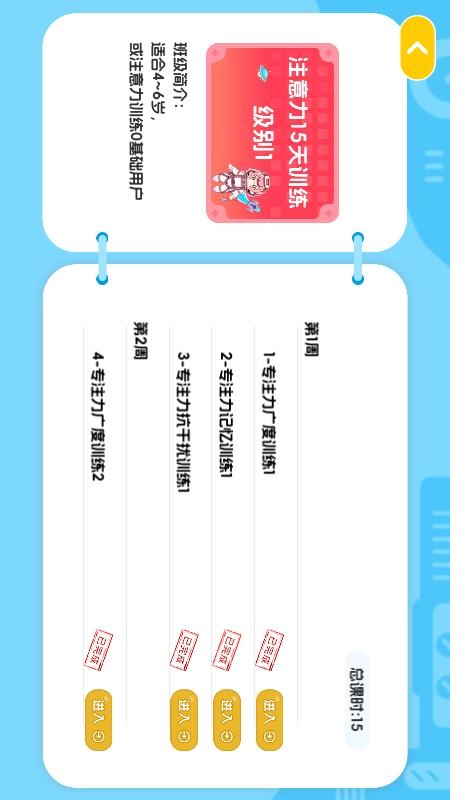 竞思注意力