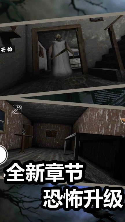 恐怖乱斗-我要逃出去