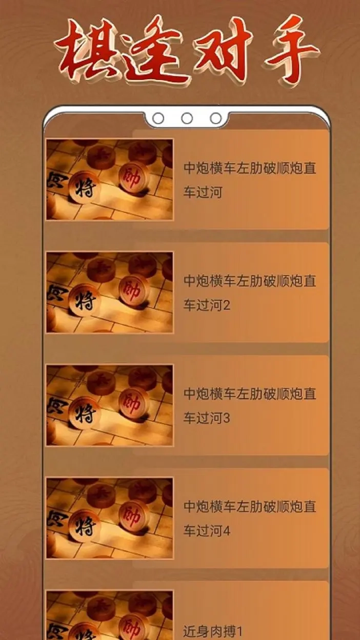 象棋入门