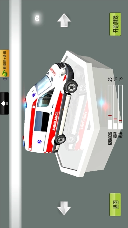 救护车城市模拟-极速飞车