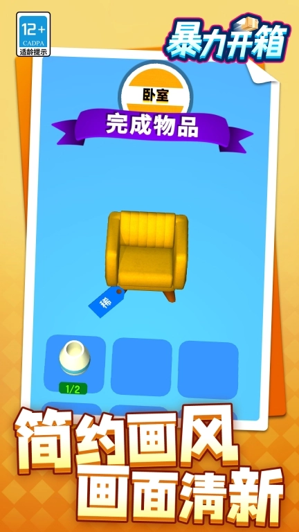 暴力开箱