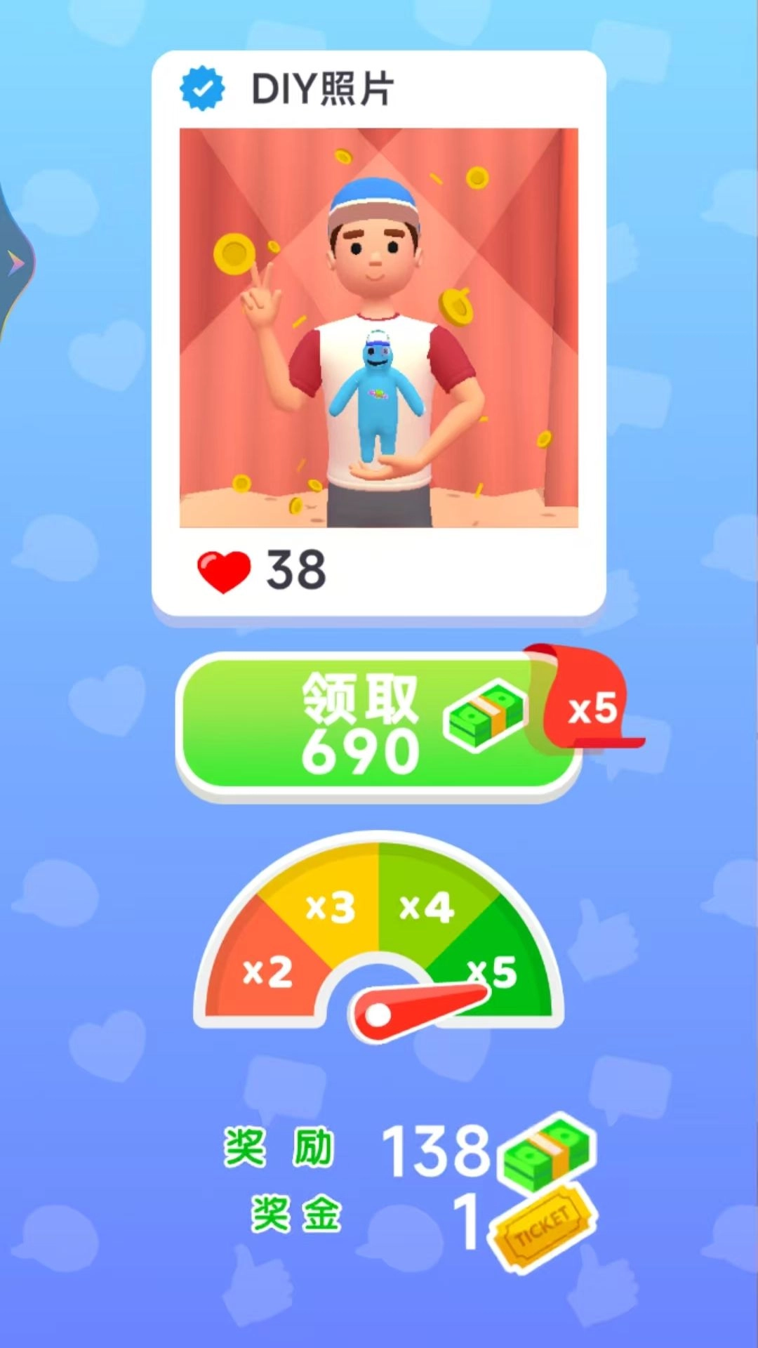 你最可爱