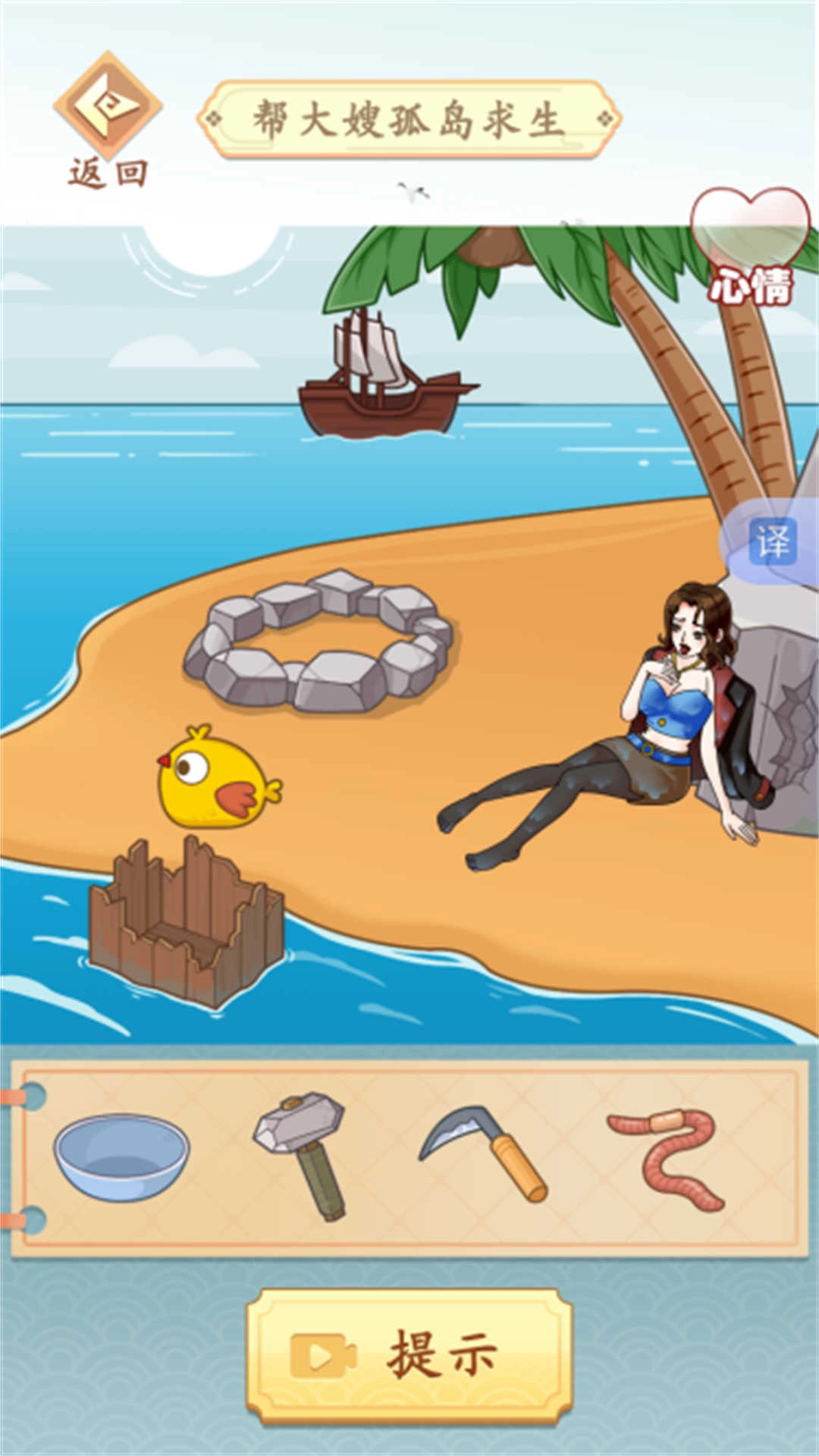帮帮可怜孩子