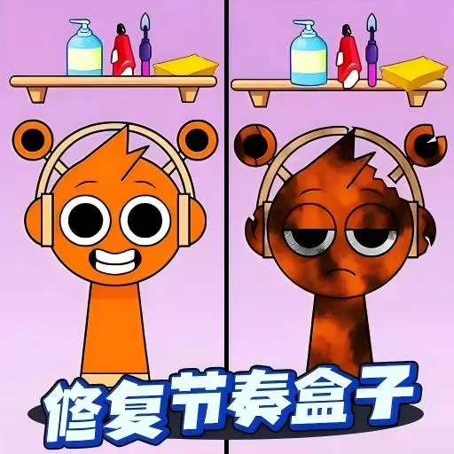 节奏盒修复大师-Sprunki清洁