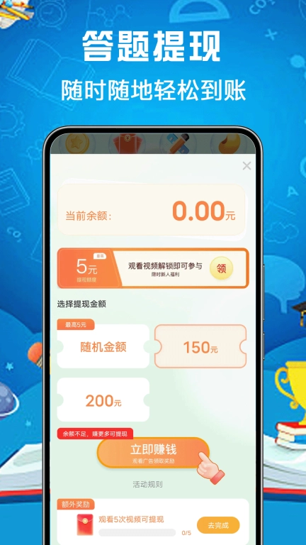 成语答题极速版