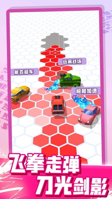 赛车极限模拟
