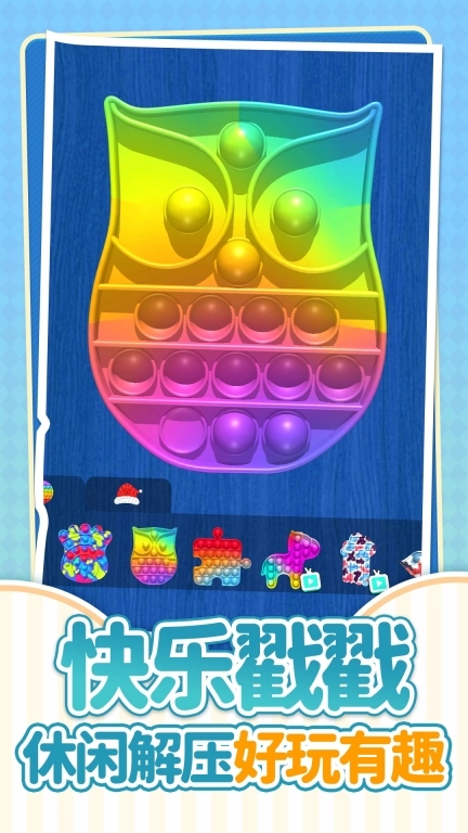 梦幻玩具世界