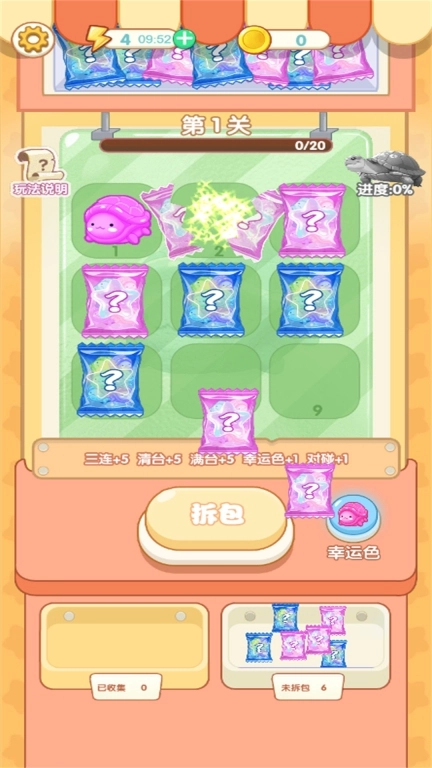 来解解压吧