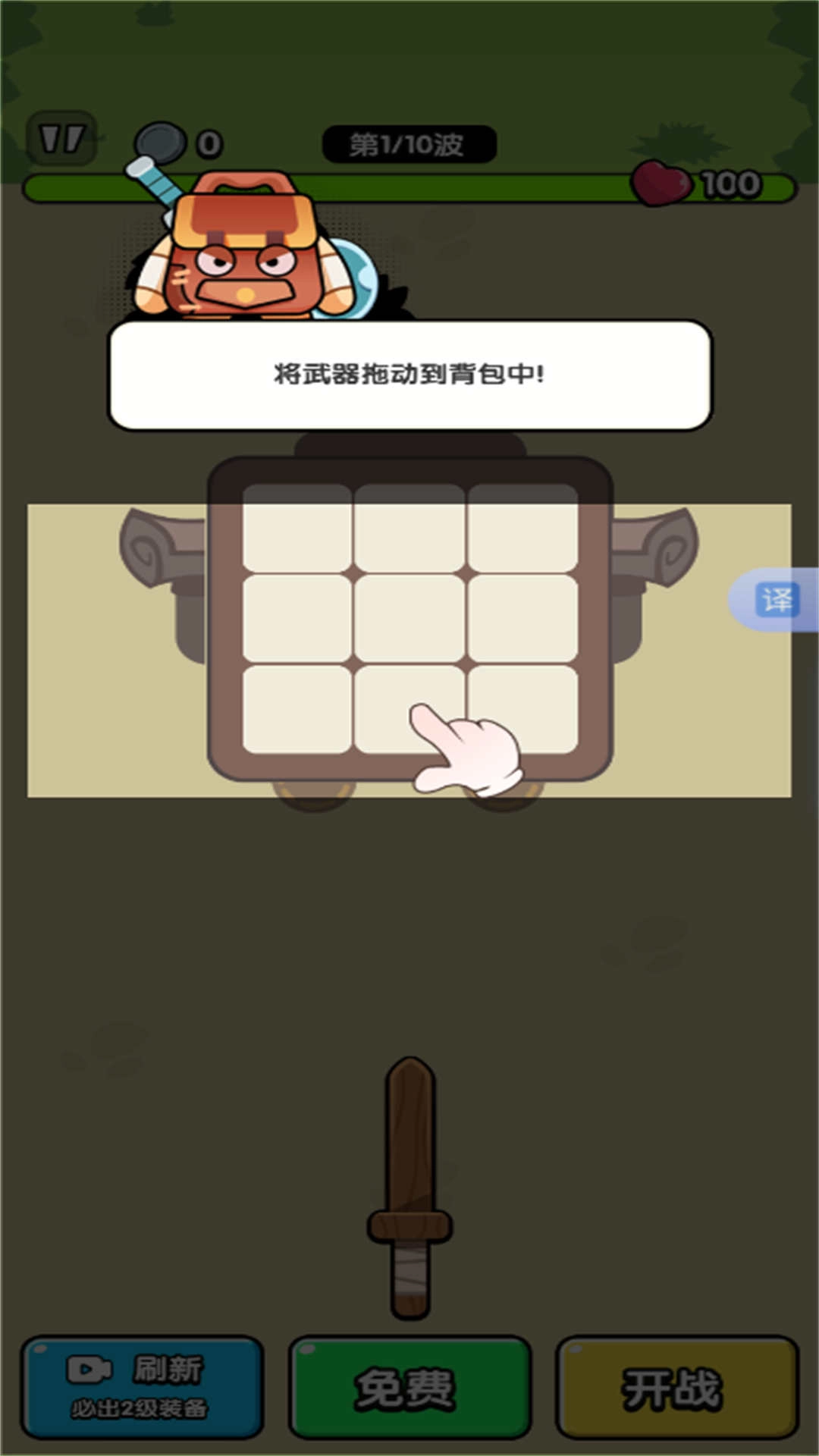 防守行动