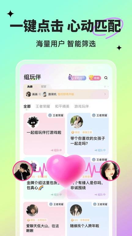 球球部落