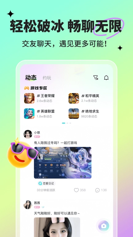 球球部落