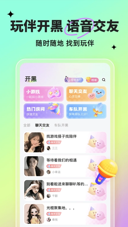 球球部落