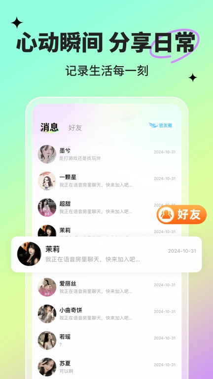 球球部落