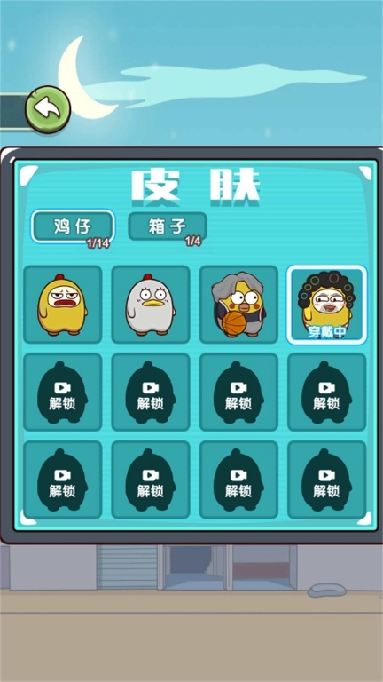 鸡仔总动员