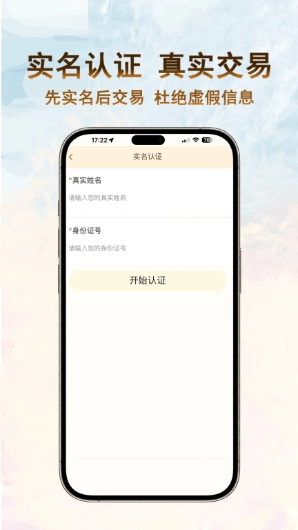 嘉一代售