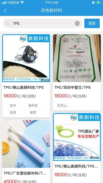 普拉司