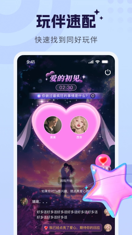 米米语音-一起聊天游戏