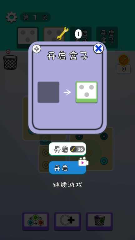 一起来拧螺丝