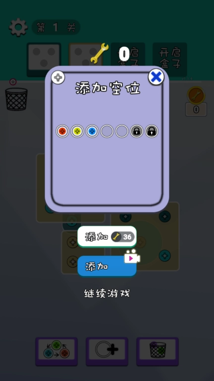 一起来拧螺丝