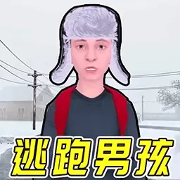 逃跑男孩2-逃跑男孩全模组