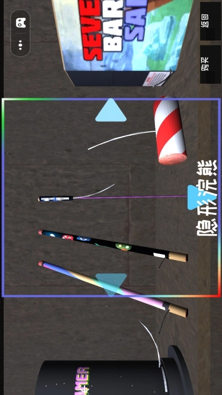 爆竹燃放派对