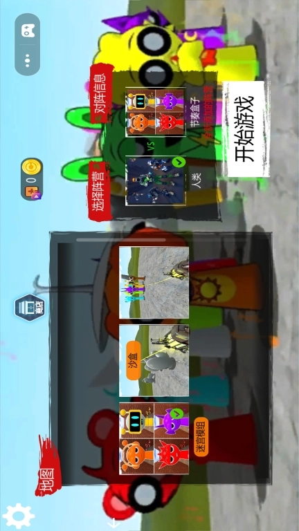 盖瑞模组模拟2