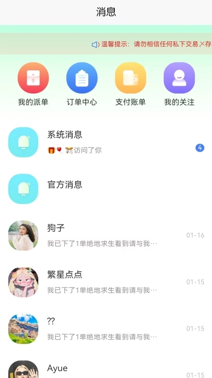 Pick陪玩