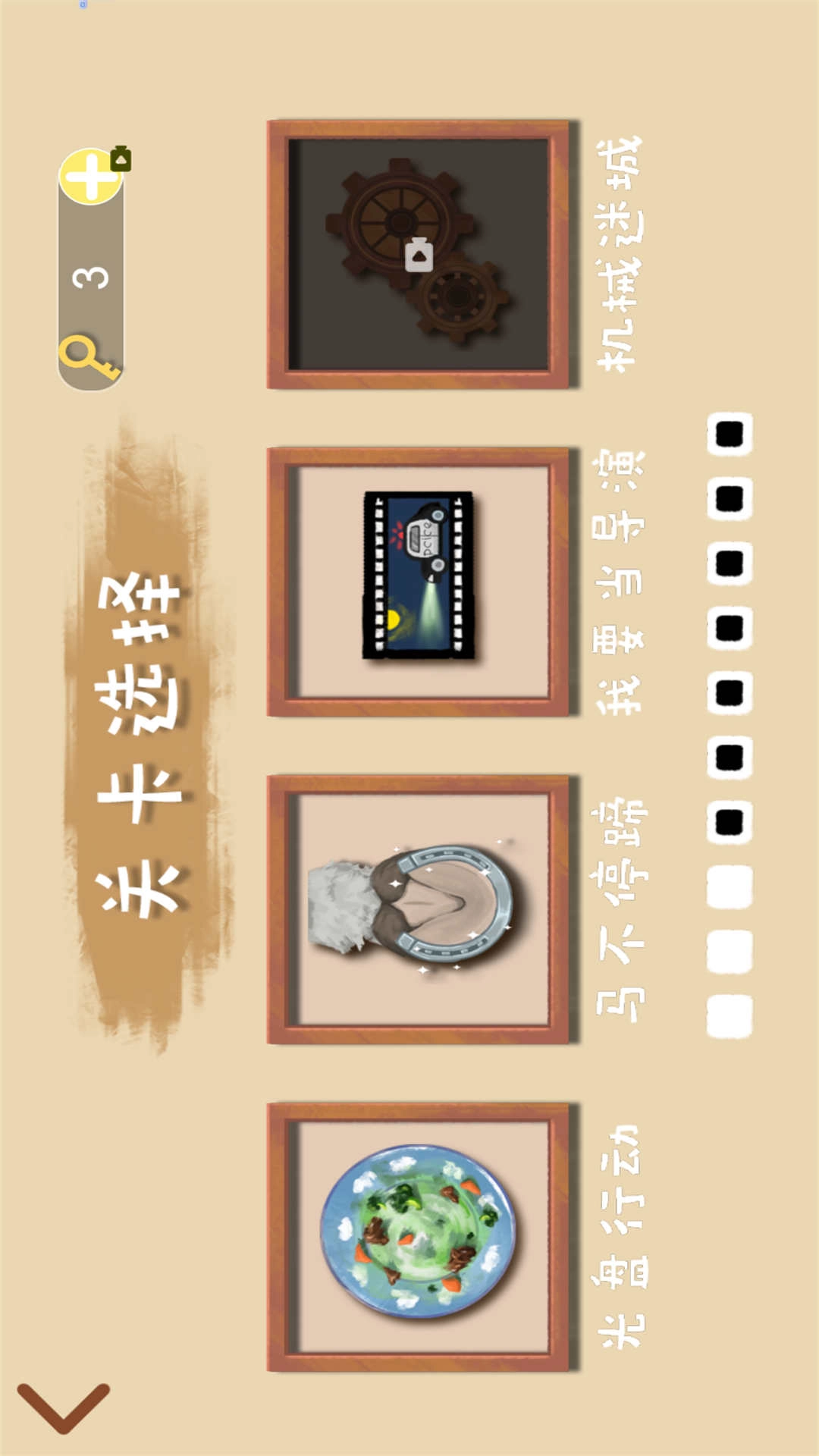 解压小合集