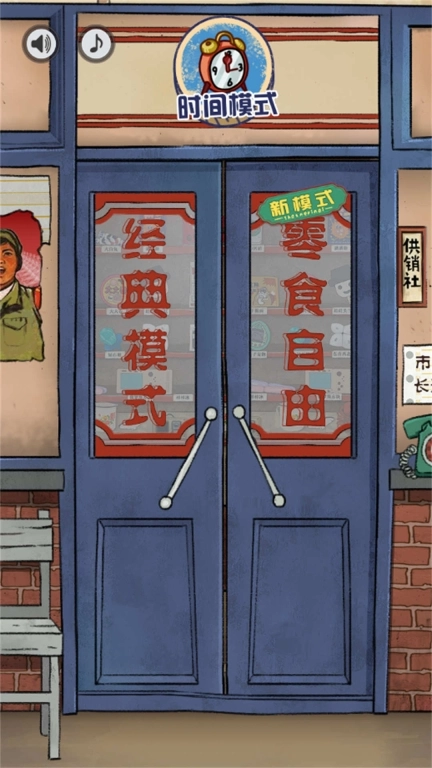 开心零食连连看