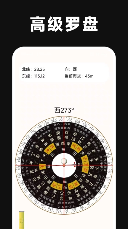 诚易排盘