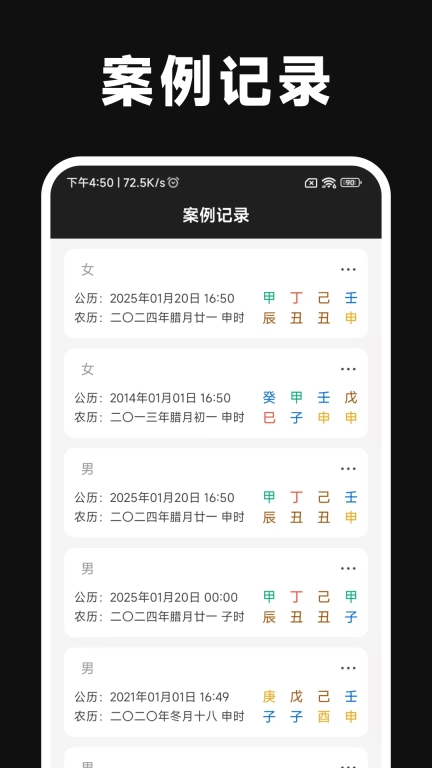 诚易排盘