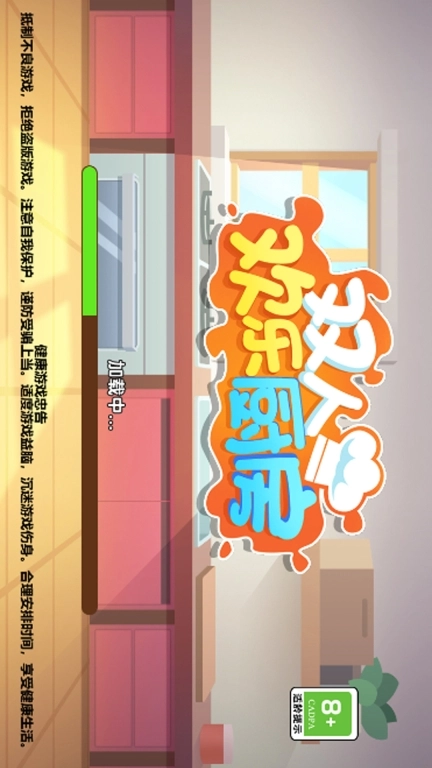 双人欢乐厨房