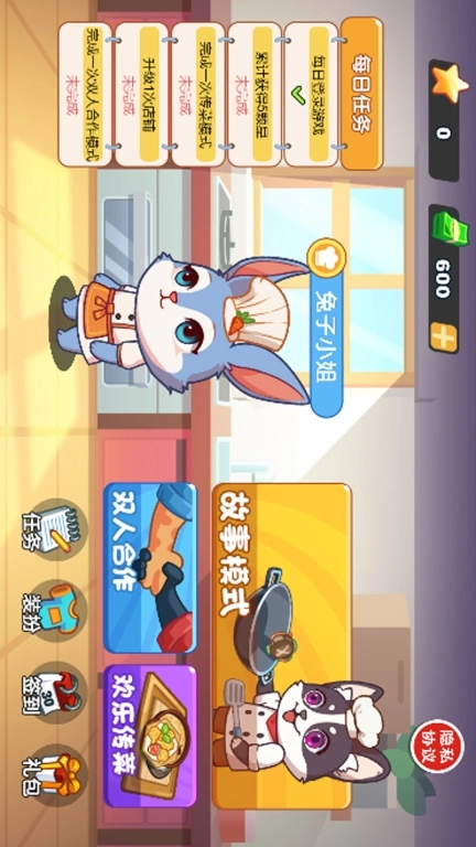 双人欢乐厨房