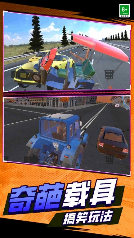 赛车手模拟器